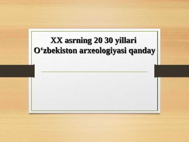 XX asrning 20 30 yillari O‘zbekiston arxeologiyasi qanday