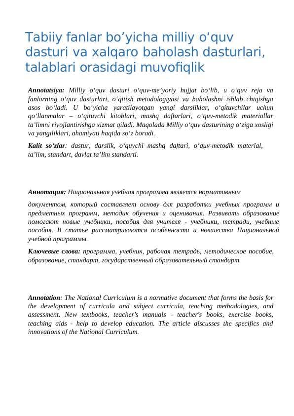 Tabiiy fanlar bo’yicha milliy oʻquv dasturi va xalqaro baholash dasturlari, talablari orasidagi muvofiqlik