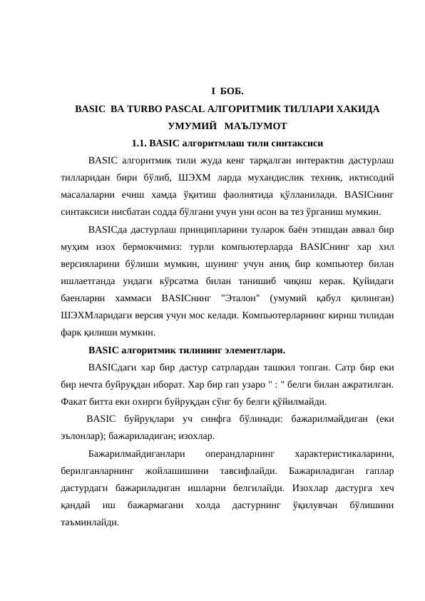 basic  ва turbo pascal алгоритмик тиллари хакида  умумий   маълумот диплом иши
