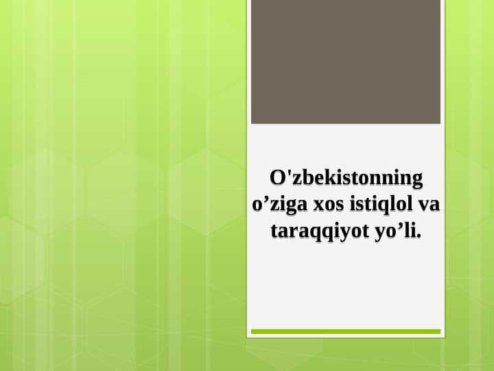 O'zbekistonning o’ziga xos istiqlol va taraqqiyot yo’li.