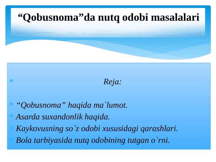 “Qobusnoma”da nutq odobi masalalari