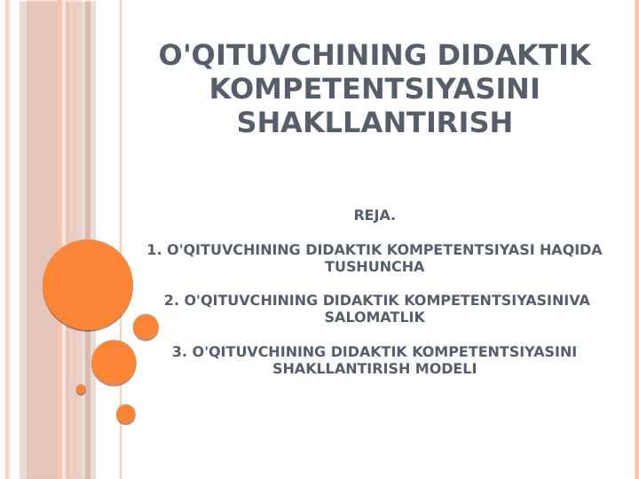 O'qituvchining didaktik kompetentsiyasini shakllantirish
