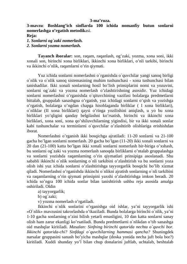 Boshlang’ich sinflarda 100 ichida nomanfiy butun sonlarni nomerlashga o’rgatish metodikasi.
