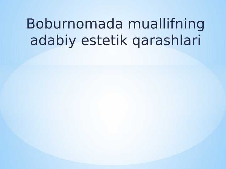 Boburnomada muallifning adabiy estetik qarashlari