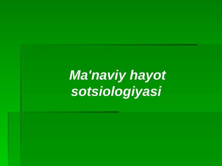 Ma'naviy hayot sotsiologiyasi