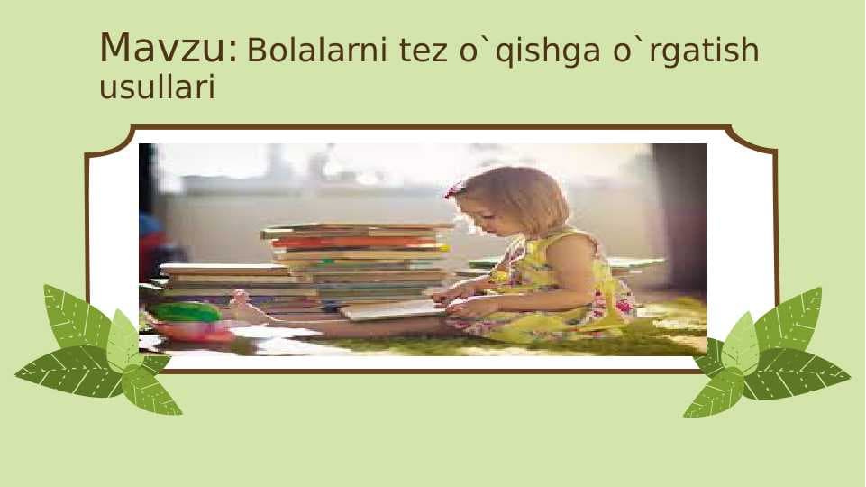 Bolalarni tez o`qishga o`rgatish usullari