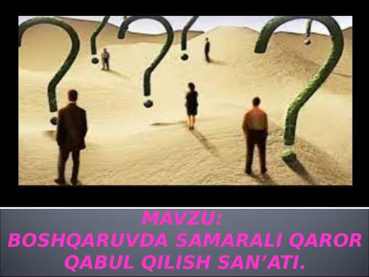 BOSHQARUVDA SAMARALI QAROR QABUL QILISH SAN’ATI