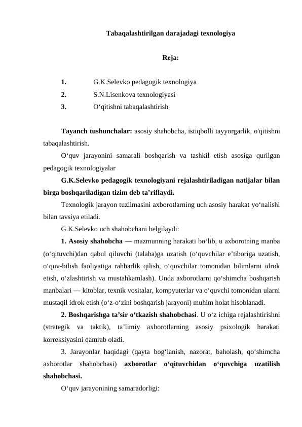 Tabaqalashtirilgan darajadagi texnologiya