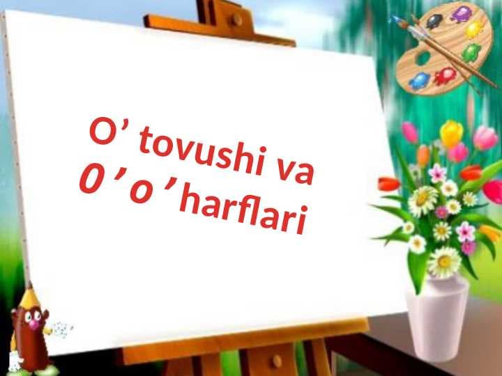1-sinfFan:  AlifbeMavzu: “ O’ tovushi va  O’ o’ harflari”.