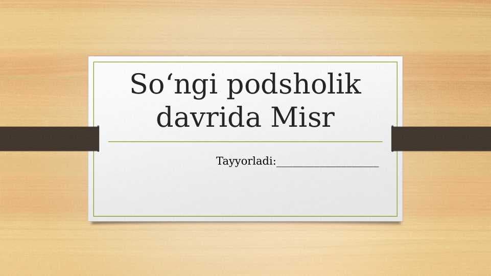 So‘ngi podsholik davrida Misr