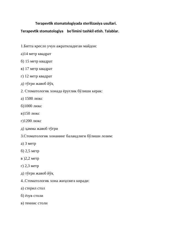 Terapevtik stomatologiyada sterilizasiya usullari. Terapevtik stomatologiya bo'limini tashkil etish. Talablar.