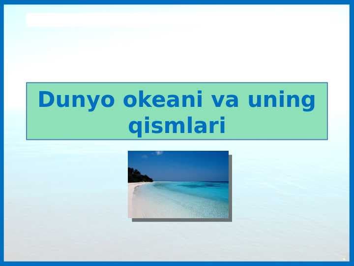 Dunyo okeani va uning qismlari