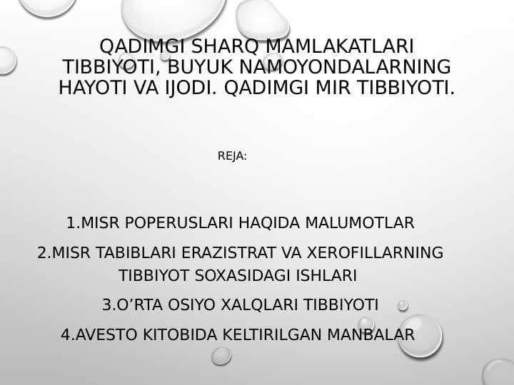 QADIMGI SHARQ MAMLAKATLARI

TIBBIYOTI, BUYUK NAMOYONDALARNING HAYOTI VA IJODI. QADIMGI MIR TIBBIYOTI.