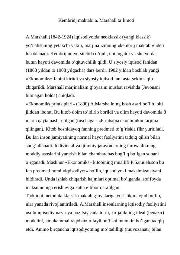 Kembridj maktabi a. Marshall taʼlimoti