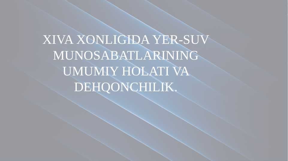 Xiva xonligida yer-suv munosabatlarining umumiy holati va dehqonchilik