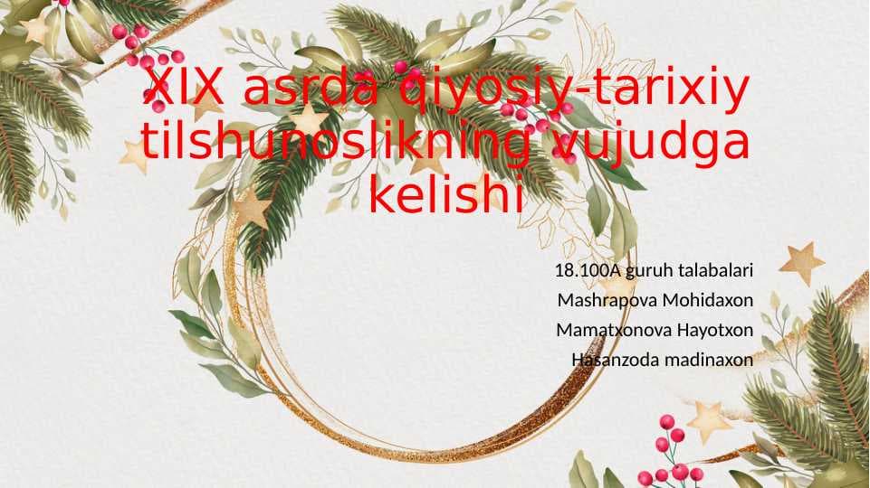 XIX asrda qiyosiy-tarixiy tilshunoslikning vujudga kelishi