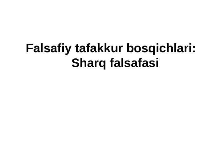 FALSAFIY TAFAKKUR BOSIQCHLARI: G’ARB FALSAFASI