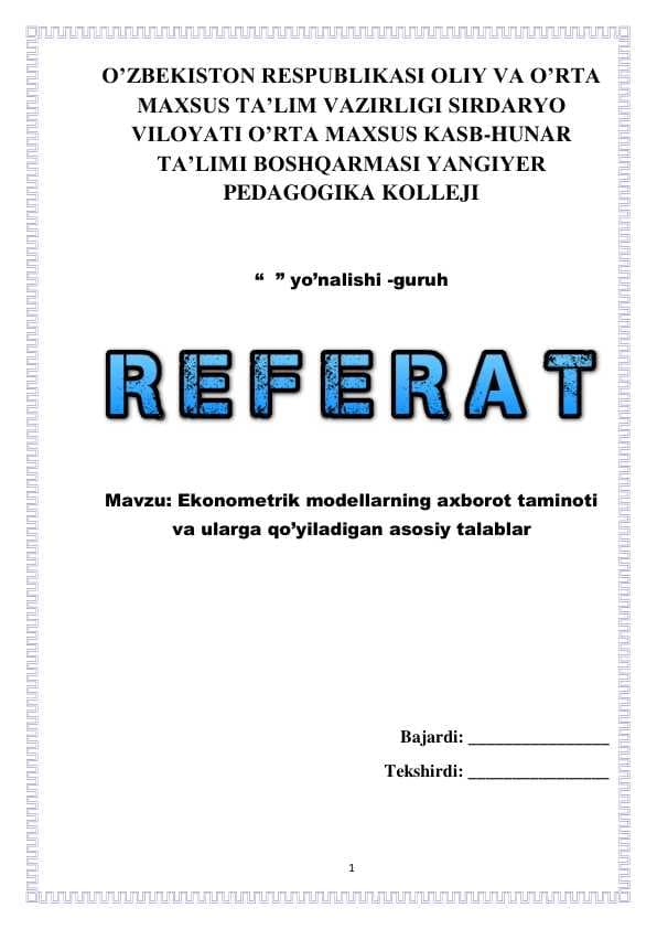 Ekonometrik modellarning axborot taminoti va ularga qo’yiladigan asosiy talablar