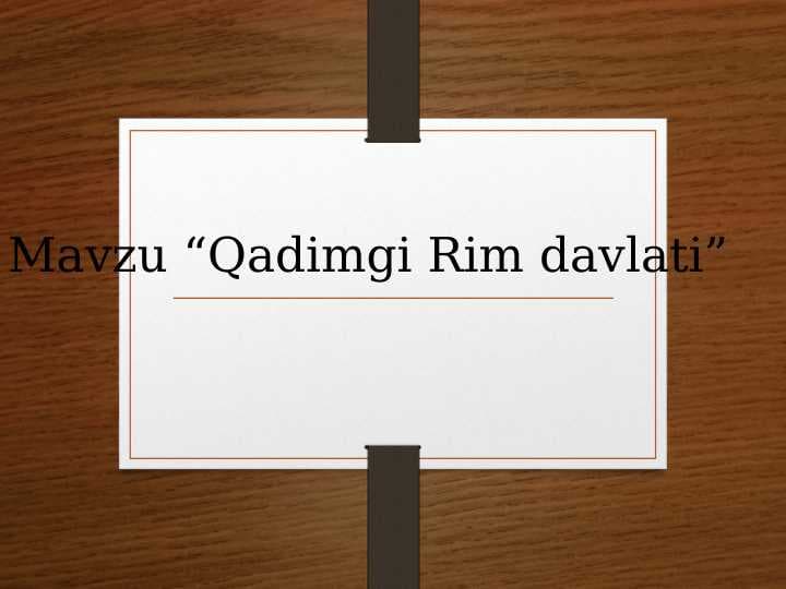 Qadimgi Rim davlati