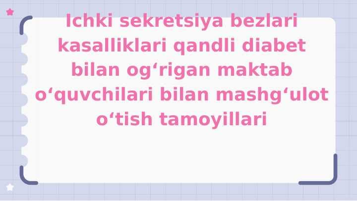 Ichki sekretsiya bezlari kasalliklari qandli diabet bilan ogʻrigan maktab oʻquvchilari bilan mashgʻulot oʻtish tamoyillari