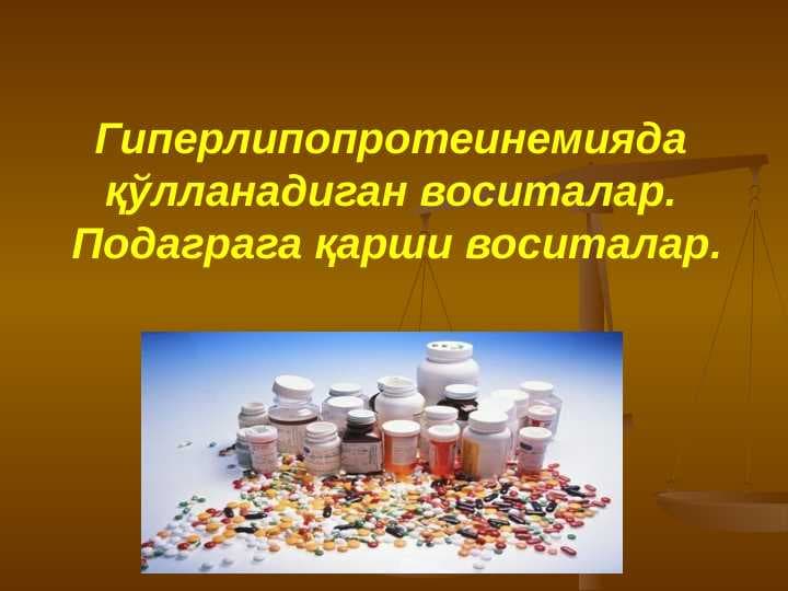 Giperlipoproteinemiyada qo‘llanadigan vositalar. Podagraga qarshi vositalar. Ateroskleroz