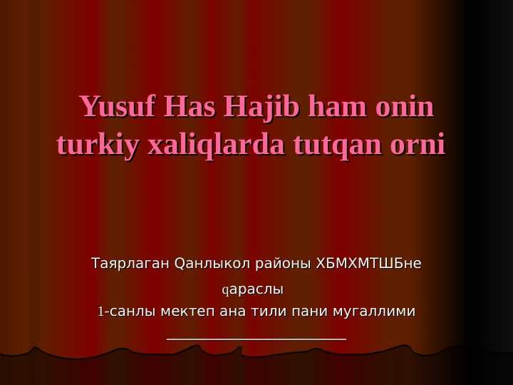 Yusuf Has Hajib ham onin turkiy xaliqlarda tutqan orni