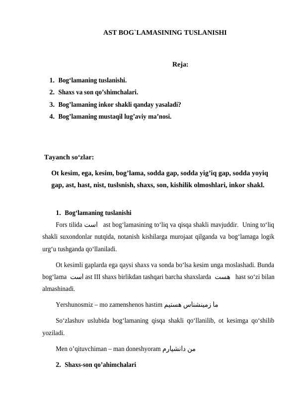 AST BOG`LAMASINING TUSLANISHI