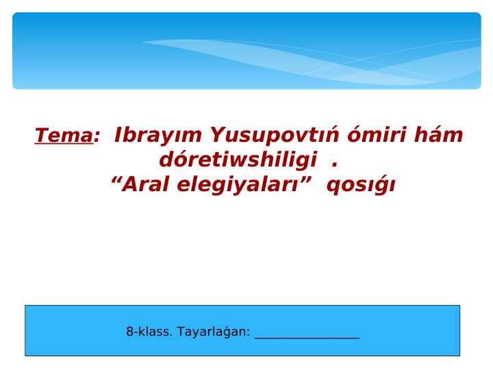 Ibrayım Yusupovtıń ómiri hám dóretiwshiligi  .  “Aral elegiyaları”  qosıǵı