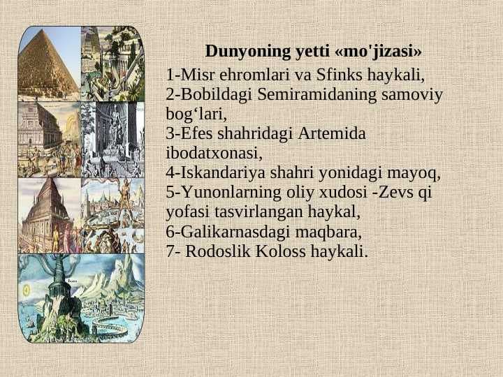 Dunyoning yetti «mo'jizasi»