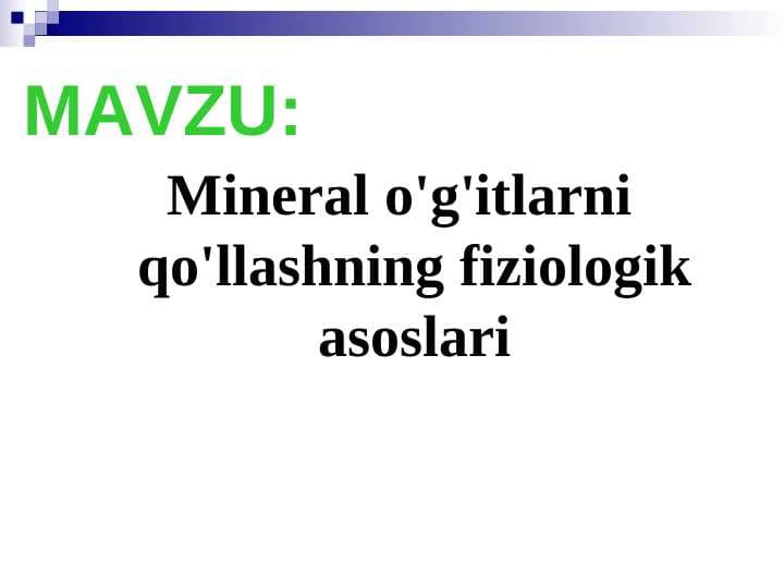 Mineral o'g'itlarni qo'llashning fiziologik asoslari