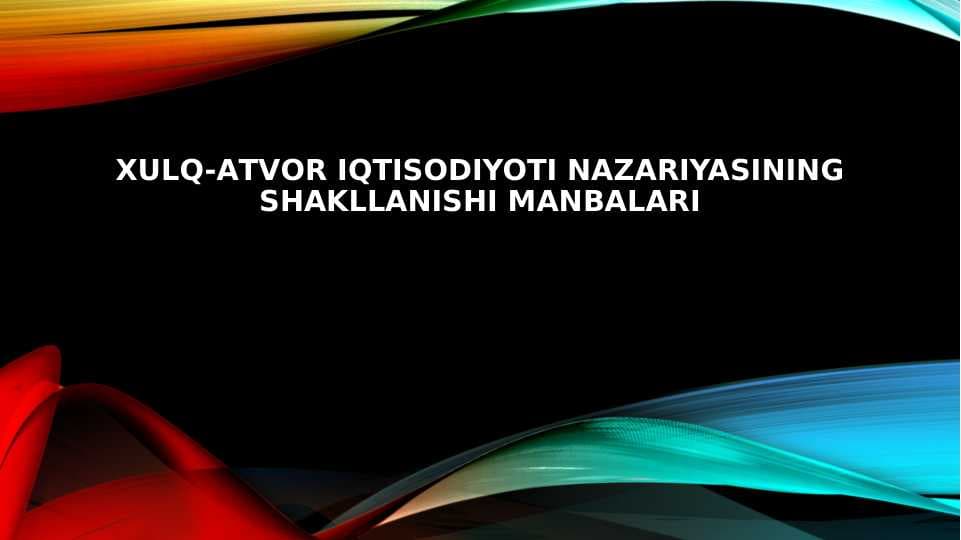 ХULQ-АTVОR IQTISОDIYOTI NАZАRIYASINING SHАKLLАNISHI MАNBАLАRI