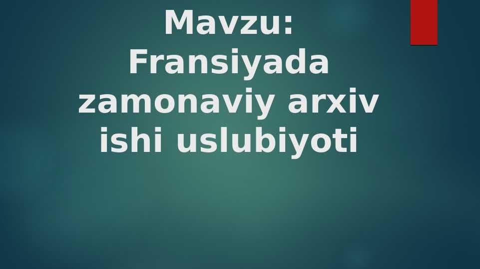 Fransiyada zamonaviy arxiv ishi uslubiyoti