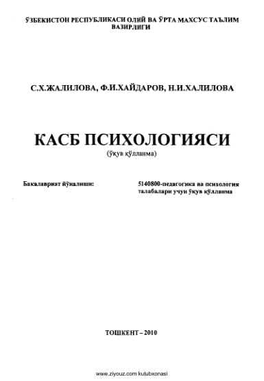Kasbiy psixologiya