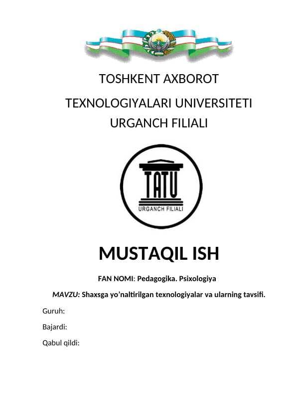 Pedogogika.Psixologiy_Shaхsga yo’naltirilgan tехnоlоgiyalar va ularning tavsifi.