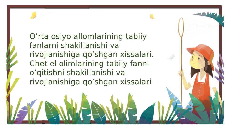 O’rta osiyo allomlarining tabiiy fanlarni shakillanishi va rivojlanishiga qo’shgan xissalari. Chet el olimlarining tabiiy fanni o’qitishni shakillanishi va rivojlanishiga qo’shgan xissalari