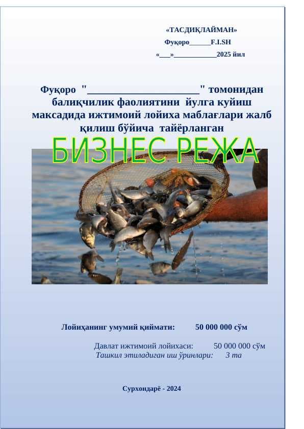 Baliqchilik  Bo'yicha biznes reja