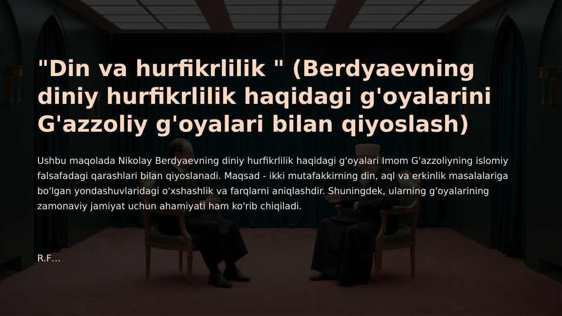 "Din va hurfikrlilik " (Berdyaevning diniy hurfikrlilik haqidagi g'oyalarini G'azzoliy g'oyalari bilan qiyoslash)