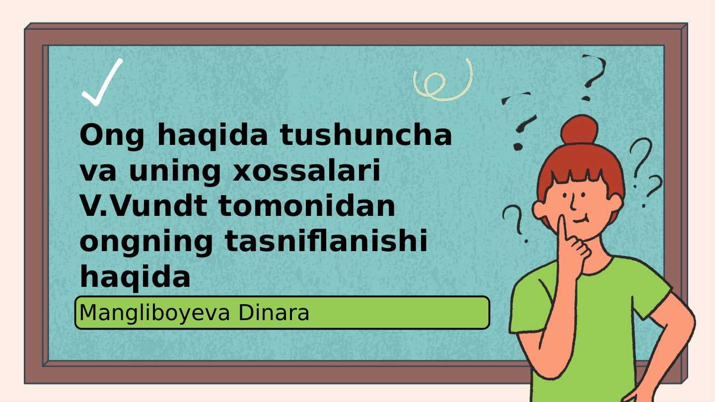 V.Vundt tomonidan o`rganilgan ong haqida tushuncha