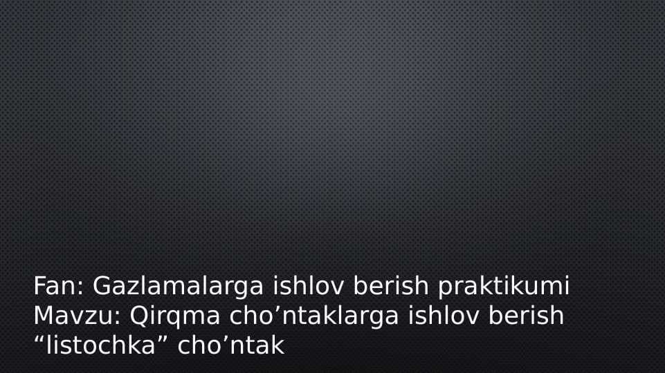 Qirqma cho’ntaklarga ishlov berish “listochka” cho’ntak