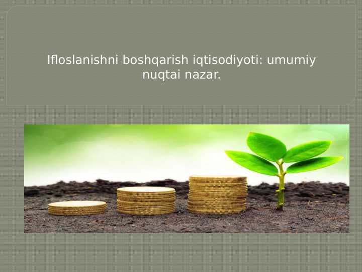 IFLOSLANISHNI BOSHQARISH IQTISODIY