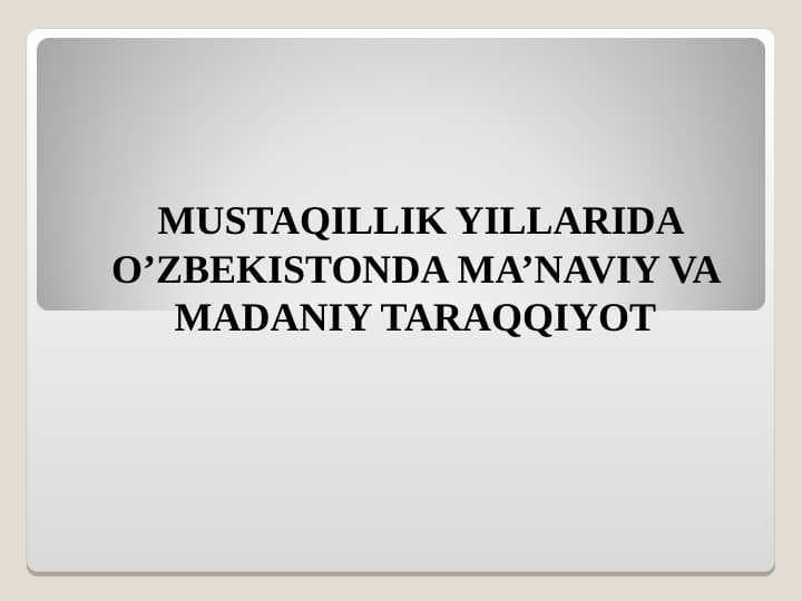 MUSTAQILLIK YILLARIDA O’ZBEKISTONDA MA’NAVIY VA MADANIY TARAQQIYOT