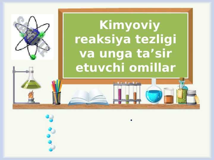 Kimyoviy reaksiya tezligi va unga ta'sir etuvchi omillar