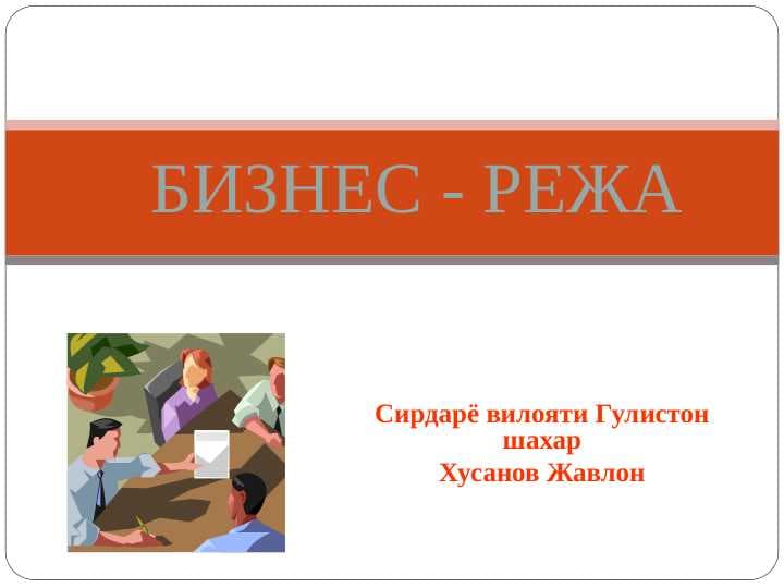 Tejamkor elektr chiroqlar ishlab chiqarish