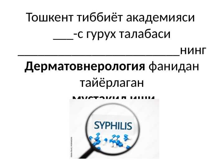 Захм диагностикаси