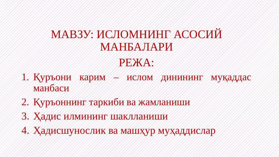 Islomning asosiy manbalari