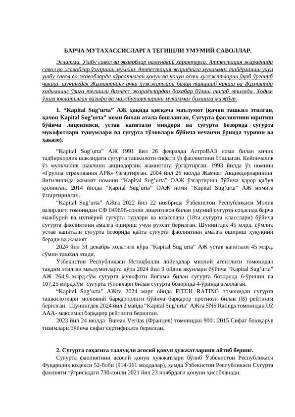 SUGURTA KOMPANIYALARI UCHUN ATTESTATSITYA