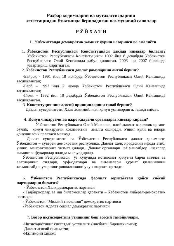 Sug'urta raxbar xodimlar uchun savol va javoblar