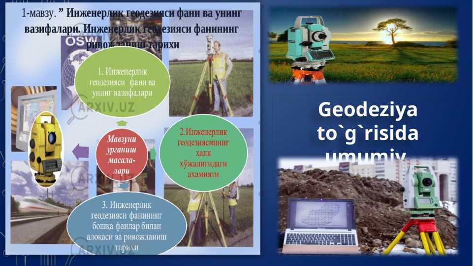Geodeziya to`g`risida umumiy  ma`lumotlar(1-mavzu)