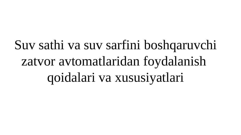 Suv sathi va suv sarfini boshqaruvchi zatvor avtomatlaridan foydalanish  qoidalari va xususiyatlari