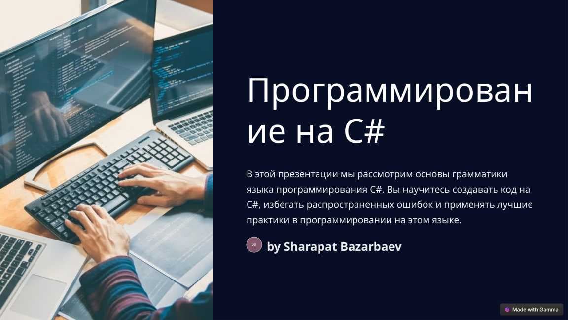 c#(csharp)